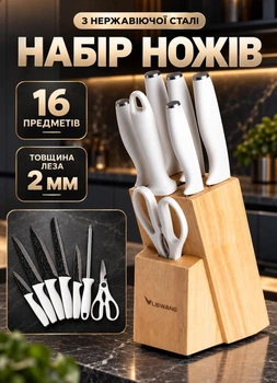 Набір кухонних ножів з нержавіючої сталі на підставці 6 предметів ножі для кухні на подарунок Білий