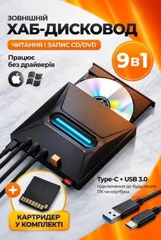 Зовнішній оптичний привід DrawPen дисковод DVD 9в1 CD DVD з USB 3.0 Type-C хабом для ноутбука ПК і MacBook + картридер SD MicroSD у комплекті
