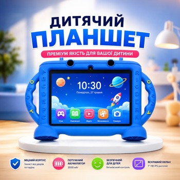 Детский планшет для детей обучающий сенсорный с камерой и защитным силиконовым чехлом развивающий для обучения, игр и творчества