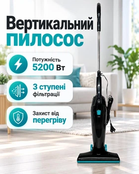 Вертикальний пилосос 2 в 1 з циклонним фільтром для сухого прибирання вдома GOLDBERG GB-9902 5200 Вт Чорний