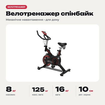 Спинбайк велотренажер механический для дома до 125 кг сенсорные датчики пульса аварийный тормоз регулируемое сиденье