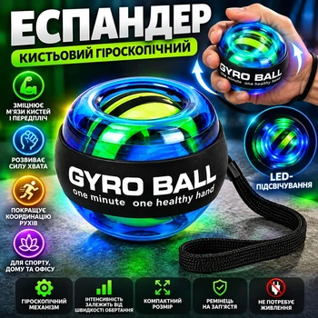 Эспандер кистевой гироскопический Bambi MS 4080-2 Green с LED-подсветкой, зеленый