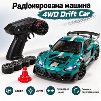 Радиоуправляемая машинка 4WD Drift Car с пультом управления, световыми эффектами и комплектом сменных колес, бирюзовая