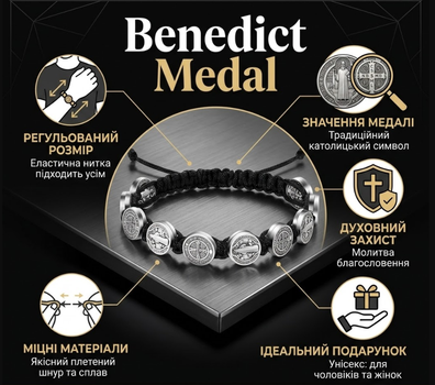 Стильный плетеный браслет-оберег Benedict Medal унисекс