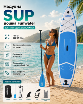 SUP-доска надувная универсальная 320x81x15 см для сапсерфинга и йоги — полный комплект для незабываемого отдыха на воде