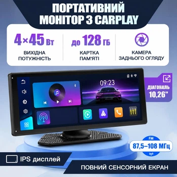 Автомобильный мультимедийный монитор 10.26 дюйма с сенсорным IPS-экраном, Bluetooth и входом для камеры заднего вида