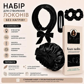 Набор для завивки волос (мягкие велюровые бигуди, резинки, заколка, сатиновая шапочка для сна)