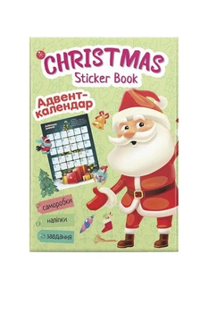 Книга серии Веселые забавы для дошколят Christmas sticker book Адвент-календарь цвет разноцветный Талант ЦБ-00214500