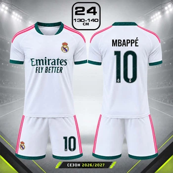 Футбольная форма детская Реал Мадрид Мбапе 10 (Real Madrid Mbape) 26/27 домашняя 24 (130-140см) белая
