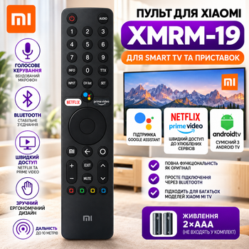 Пульт Xiaomi XMRM-19 Mi TV з голосовим керуванням та Bluetooth
