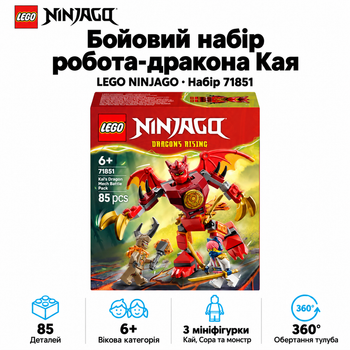 Конструктор LEGO NINJAGO Бойовий набір робота Дракона Кая 85 деталей (71851)