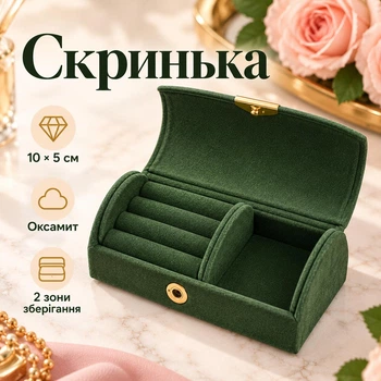 Шкатулка для украшений мини дорожная бархатная с отделением для колец и цепочек 10×5 см оливковая