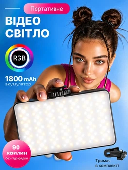 Накамерне світло LED RGB відеосвітло світлодіодна лампа для камери телефону акумуляторний регульована яскравість та кольорова температура для фото відеозйомки блогера + кріплення в комплекті
