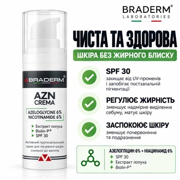 Солнцезащитный крем с противовоспалительным эффектом