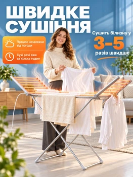 Электрическая сушилка для белья электросушилка для одежды полотенец электрическая с подогревом компактная складная напольная раскладная электросушилка напольные сушки 230W