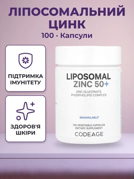 Цинк Codeage Liposomal Zinc 100 vcaps (850026121292)