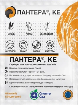 Післясходовий гербіцид Пантера, селективної (вибіркової) дії, 40 мл, Самміт-Агро