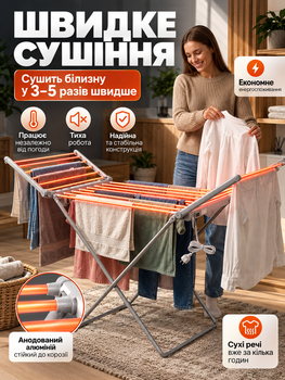 Электрическая сушилка для белья 230 Вт напольная складная с крыльями нагрев 45–65°C до 15 кг