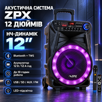 Акустическая система ZPX портативная 12 дюймов Bluetooth TWS с аккумулятором караоке беспроводным микрофоном LED подсветкой