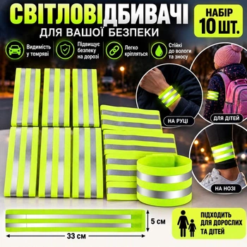 Світловідбиваюча Стрічка на Резинці Comshop Універсальний розмір 10 шт