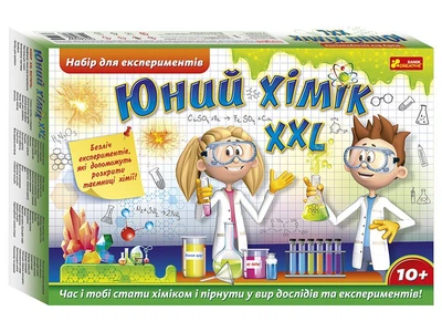 Набір для експериментів. Юний хімік ХХL (4823076146016)