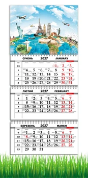 Календарь настенный квартальный на 2027 год на три пружины, Apriori , Путешествия , 29,7х61см