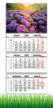 Календарь настенный квартальный на 2027 год на три пружины, Apriori , Цветы , Природа , 29,7х61см , 47 вид