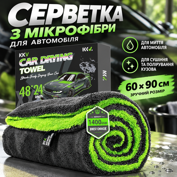 Салфетка из микрофибры для автомобиля 60×90 см для мойки, сушки и полировки кузова