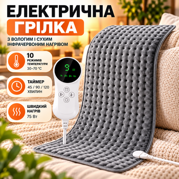Электрическая инфракрасная грелка с влажным и сухим нагревом 75 Вт Электрогрелка с пультом управления и мягким тканевым покрытием для спины, шеи, живота, ног и суставов 76×40 см