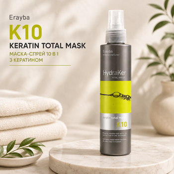 Незмивна спрей - маска з кератином Erayba K10 Keratin Маска 10в1 150 мл