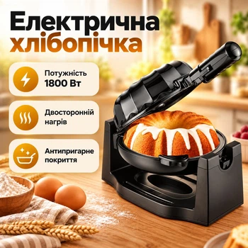 Багатофункціональна електрична хлібопічка – хлібопекарська машина для випікання домашнього хліба SOKANY SK-BBQ-837