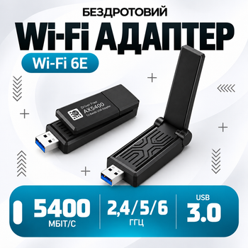 Wi-Fi адаптер Бездротовий Wi-Fi адаптер USB 3.0 Wi-Fi 6E (AX) 2.4G/5G/6Ghz 5400 Мбіт/с AX5400M Wifi ресівер Kayfovo WA-5400