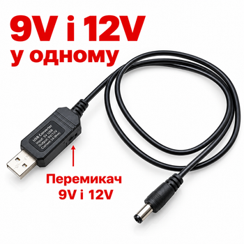 Преобразователь USB DC 9V/12V 5,5x2,5 78213