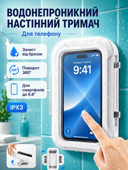 Водонепроникний настінний тримач для телефону Remzona PH-10WT