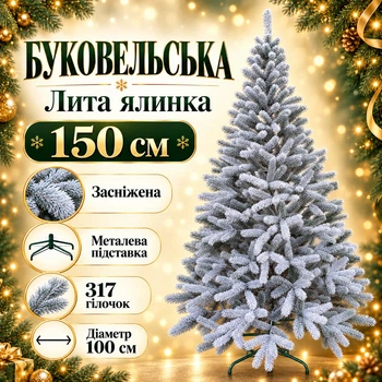 Лита ялинка Хатинка Буковельська засніжена 150 см гілки з пластику на металевій підставці