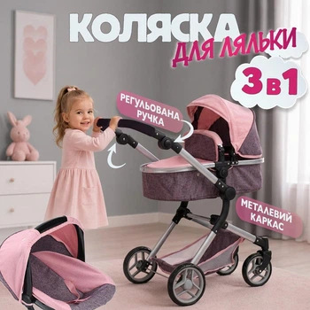 Игрушечная коляска для кукол и пупсов 2 в 1 розовая большая с люлькой прогулочная MELOGO 9707-1