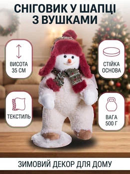 Новогодняя фигурка Снеговик декоративная статуэтка 19×16×35 см игрушка под елку новогодний декор для дома Белый