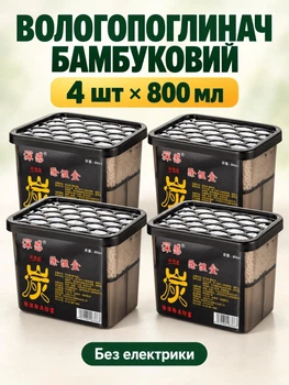 Влагопоглотитель бамбуковый антигрибковый 4шт MZ поглотитель влаги 800 мл (PVP-4133)
