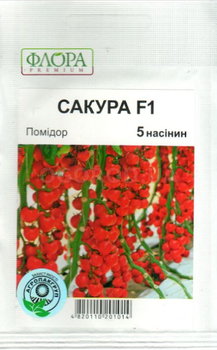 Томат Сакура F1 5 шт, Агропакгруп