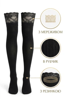 Женские высокие чулки-гольфы Beatrice с кружевной оборкой плотные 36–40 черные