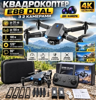Квадрокоптер з 2 камерами 4K, до 20хв, до 100м, + кейс, E88 Dual / Коптер портативний / Дрон з камерою чёрный (771)