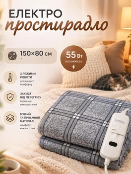Электропростынь односпальная 150х80 см Switch электроодеяло 2 режима работы 55 Вт простынь с подогревом от сети 220 В Серый в клетку