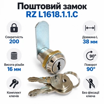Поштовий замок RZ L1618.1.1.C, з металу