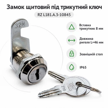 Поштовий замок RZ L1618.1.0.C, з металу