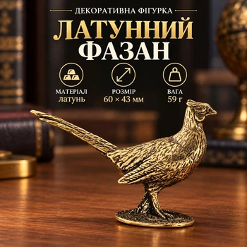 Латунная фигурка "Фазан" 60×43 мм, 59 г