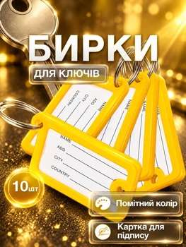 Бирки для ключів брелоки пластикові для маркування ключів кабінетів готелів багажу офісні з паперовою вкладкою та металевим кільцем інфо вікном брелок бирка набір 10 шт Univerza Помаранчеві 98_2_10_4B