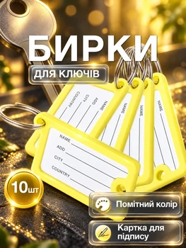 Бирки для ключів брелоки пластикові для маркування ключів кабінетів готелів багажу офісні з паперовою вкладкою та металевим кільцем інфо вікном брелок бирка набір 10 шт Univerza Жовті 98_2_10_5B