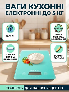 Весы электронные кухонные до 5 кг Sokany точные пищевые прямоугольные настольные для кухни без чаши на батарейках