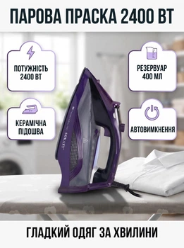 Утюг паровой ручной отпариватель для одежды Sokany паро утюг с паром профессиональный с автоотключением 2400 Вт Фиолетовый