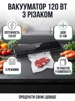 Вакууматор бытовой для сухих влажных продуктов 120 Вт черный 10 пакетов, вакуумный упаковщик кухонный прибор хранения пищи